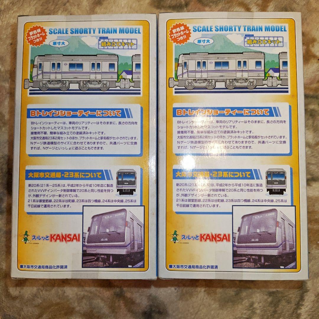 Amazon.co.jp: Bトレイン大阪市交通局(現大阪メトロ)23系四つ橋線 2箱